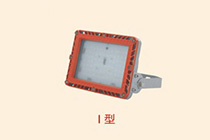 免維護(hù)LED防爆泛光燈BZD188-18 Ⅰ型